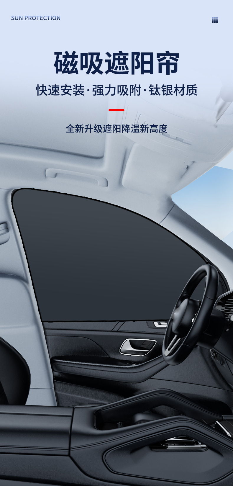 Upgraded car sunshade titanium silver sunshade magnetic suction car heat insulation sunscreen blinds