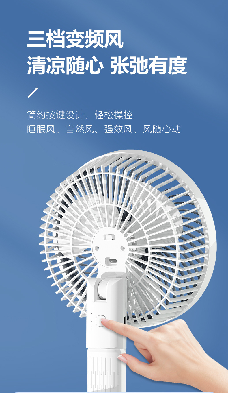 多功能风扇_09.jpg