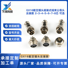 GX16�B���������^����2~8о����~о僽���|�B�Ӳ��^�����i�o