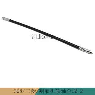 Huasheng Kesa Yongjia Bc328 Mitsubishi Backpack Brush Cutter Transmission Flexible Shaft Core Assembly Durable