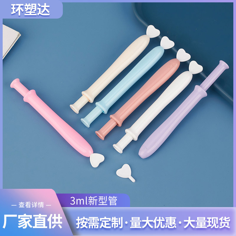 3g新型凝胶管配爱心塞头注推管 一次性上药器肛门阴道给药器