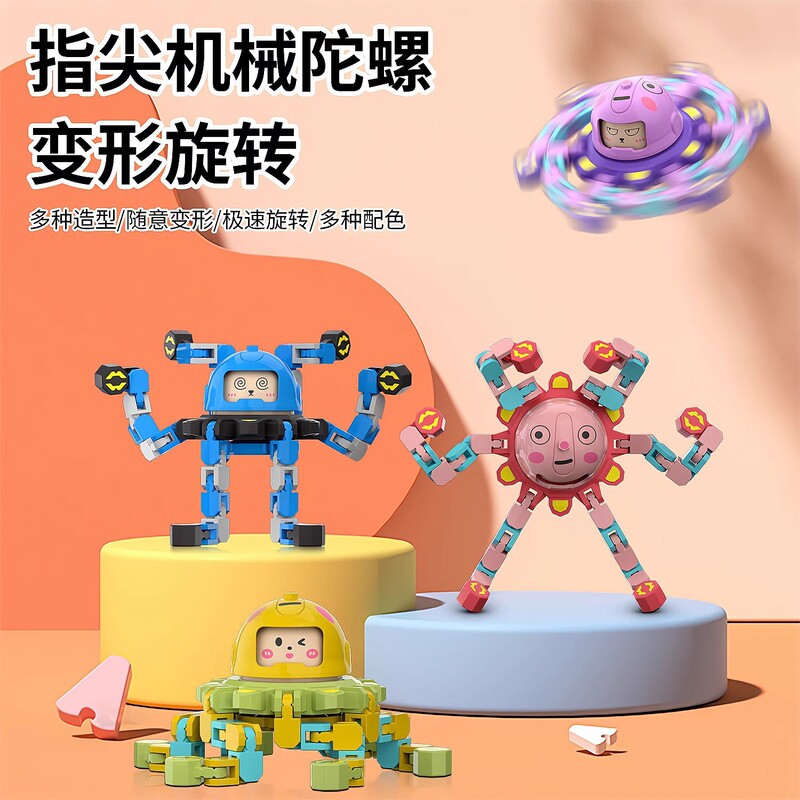 子供のフィンガースピナーおもちゃ変形可能で発光する教育用機械式顔変更フィンガースピナー減圧男の子卸売|undefined