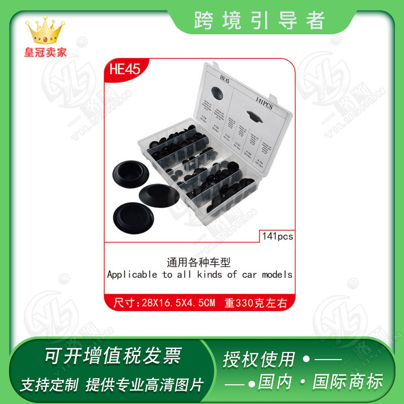 Accesorios del coche al por mayor cuerpo principal clip coche caucho bloqueado material de PVC enchufe hebilla cubierta 141 unids he45