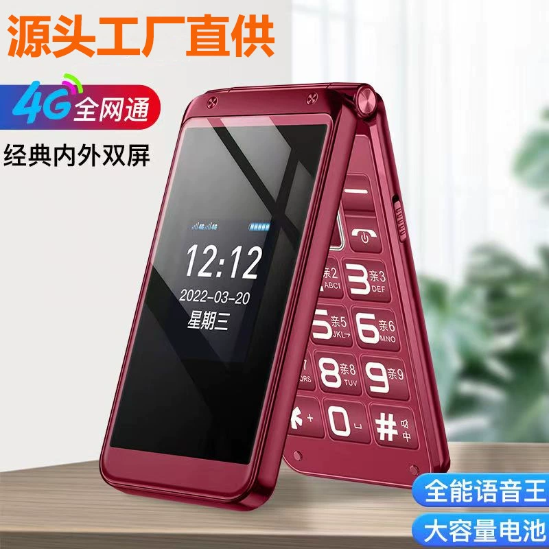 Новый полносетевой флип-телефон 4g для пожилых людей, мобильный телефон для пожилых людей, телекоммуникационная версия, мобильный телефон для пожилых людей с крупными персонажами и крупным объемом оптом