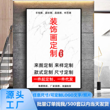 铝合金框装饰画定 制酒店公寓电表箱挂画批发国画油画无框画代发