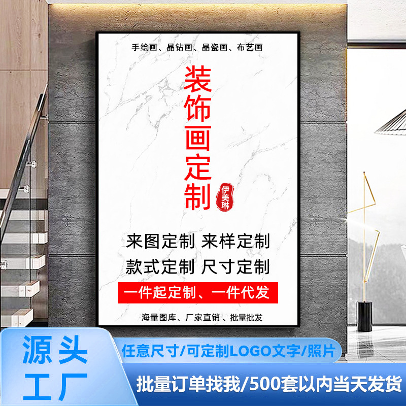 Customized Decorative Paintings, Living Room, High-End Hanging Paintings, Posters, Canvas Paintings, Frameless Paintings, Cross-Border Dropshipping Distribution Box Murals