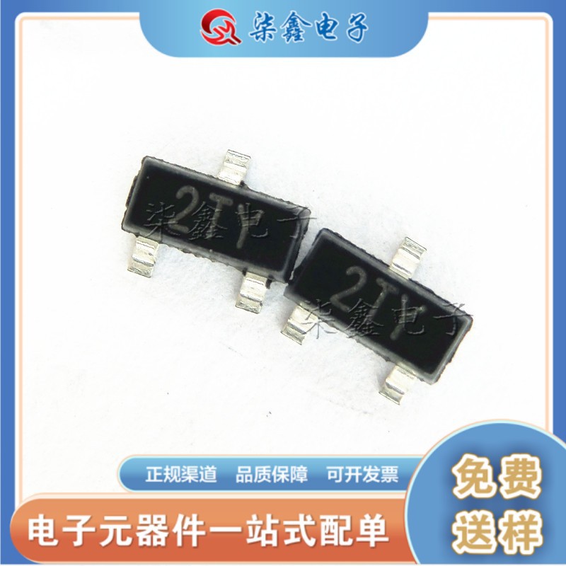 全新现货优势 S8550 SOT-23 2TY 贴片三极管NPN
