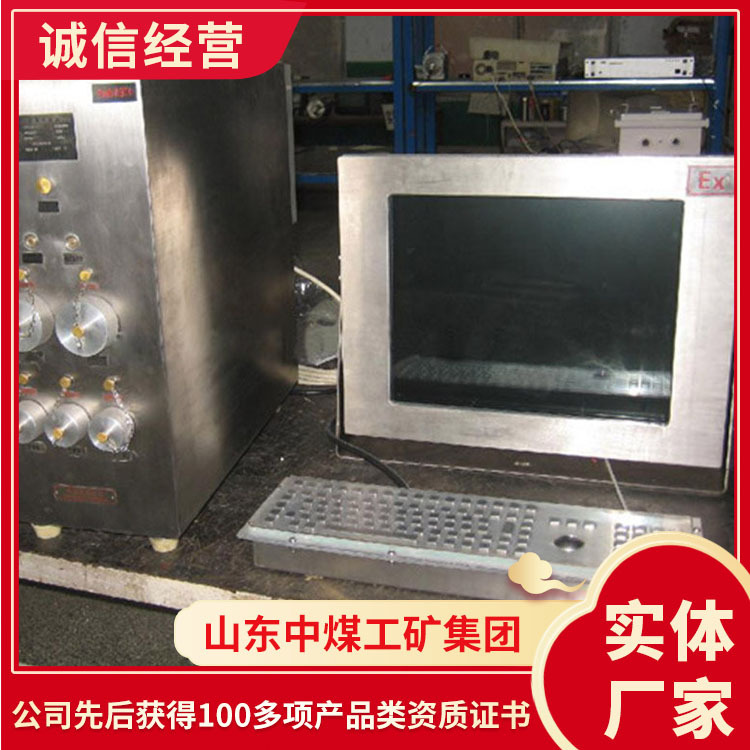 厂家货源防爆电脑 矿用防爆电脑批发订购