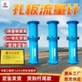 对称旋转式dn250孔板流量计