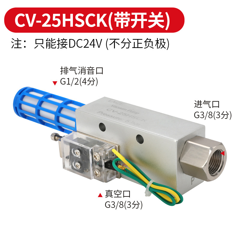 [Premium model]CV-25HSCK (with switch)