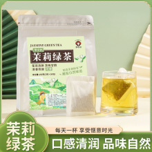 茉莉绿茶150g夏季暑必备三角包支持代发源头工厂冷热泡清凉