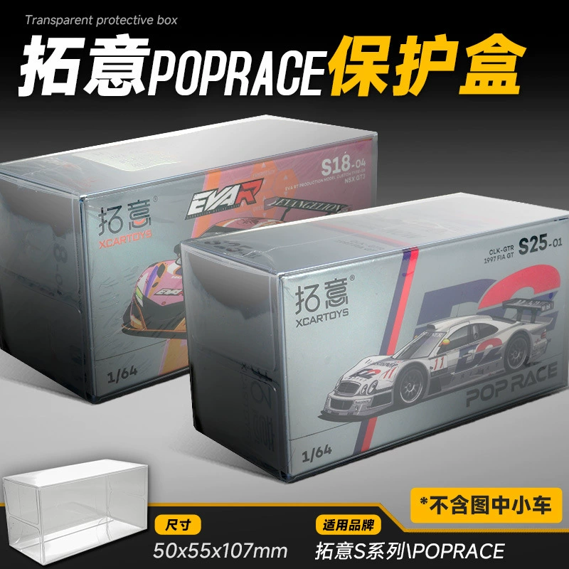 Hot Wheel Match Box Domeka TLV Tuoyi MINIGT Car Model Storage Box PVC защитная коробка пылезащитная прозрачная коробка