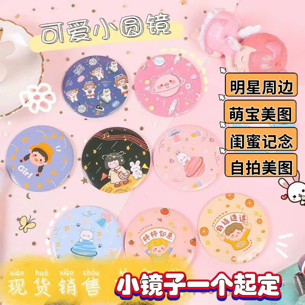 Мультфильм маленькое зеркало портативное косметическое зеркало Рождественские мероприятия подарок небольшой подарок оптом можно добавить логотип
