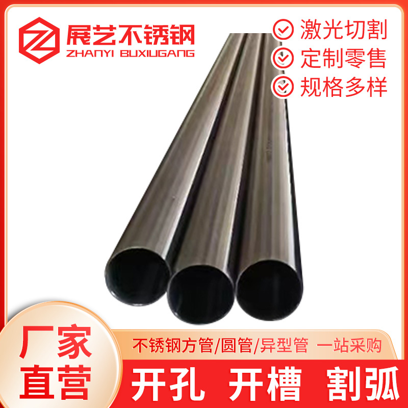 食品卫生级管SUS304不锈钢圆管Φ50.8*1.5*1.8*2.0mm直缝焊管现货