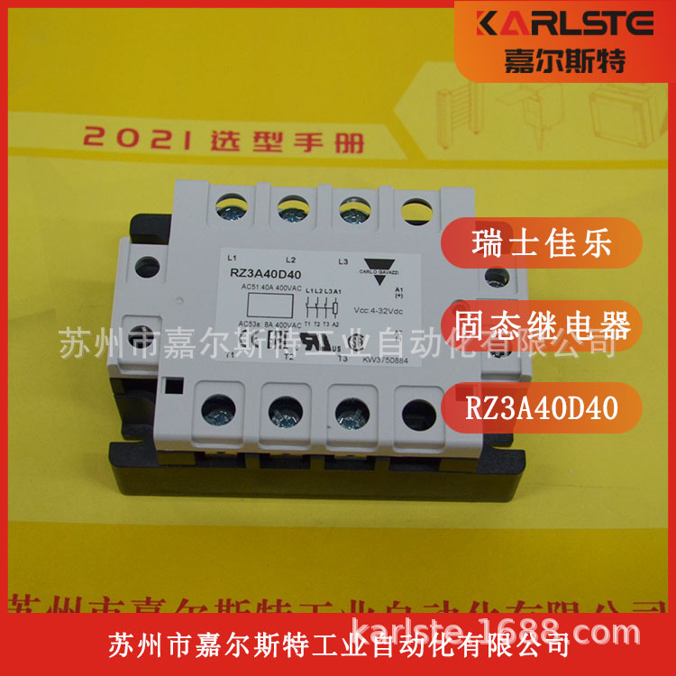 原装正品瑞士CARLO GAVAZZI佳乐固态继电器RZ3A40D40假一罚十