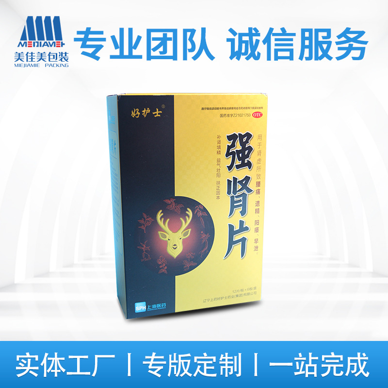 沈阳厂家金银卡特种纸药品化妆品食品包装盒定 制UV彩印纸盒批发