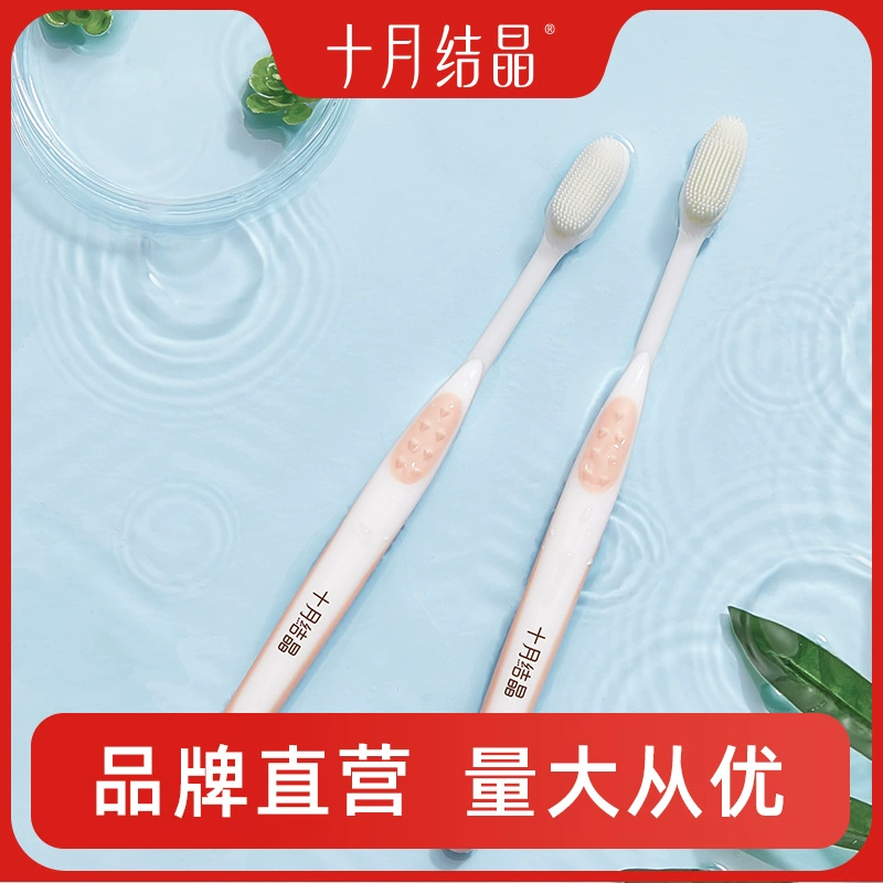 Октябрьская хрустальная зубная щетка для беременных и послеродовая зубная щетка для беременных женщин с тонкими мягкими волосами, послеродовая зубная щетка для беременных женщин, оптовая продажа зубной пасты