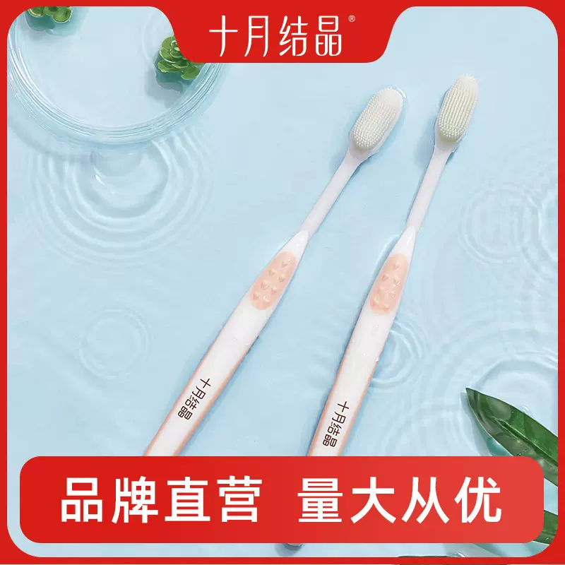 十月结晶月子牙刷孕产期牙刷产后 细软毛孕妇月子牙刷牙膏批发