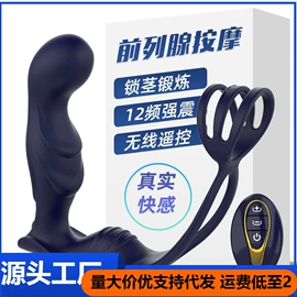 其他情趣用品;震动棒;飞机杯