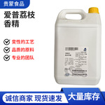 爱普荔枝香精增强食品风味用于果汁饮料烘焙