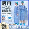 disposable medical Gowns pp + pe Surgical gowns sms Non-woven fabric ventilation dustproof Dressing