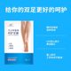 Vaseline foot film whitening moisturizing autumn and winter moisturizing foot film to remove dead skin calluses heel anti-chapped foot cover
