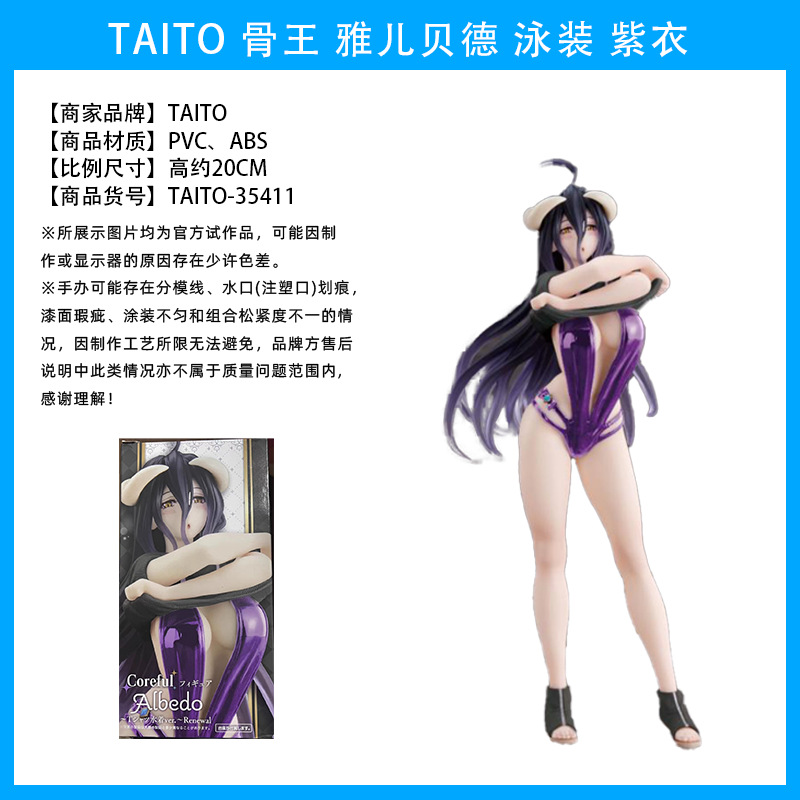 TAITO Rey de los muertos OVERLORD yalbede traje de baño blanco suéter Jingpin hecho a mano