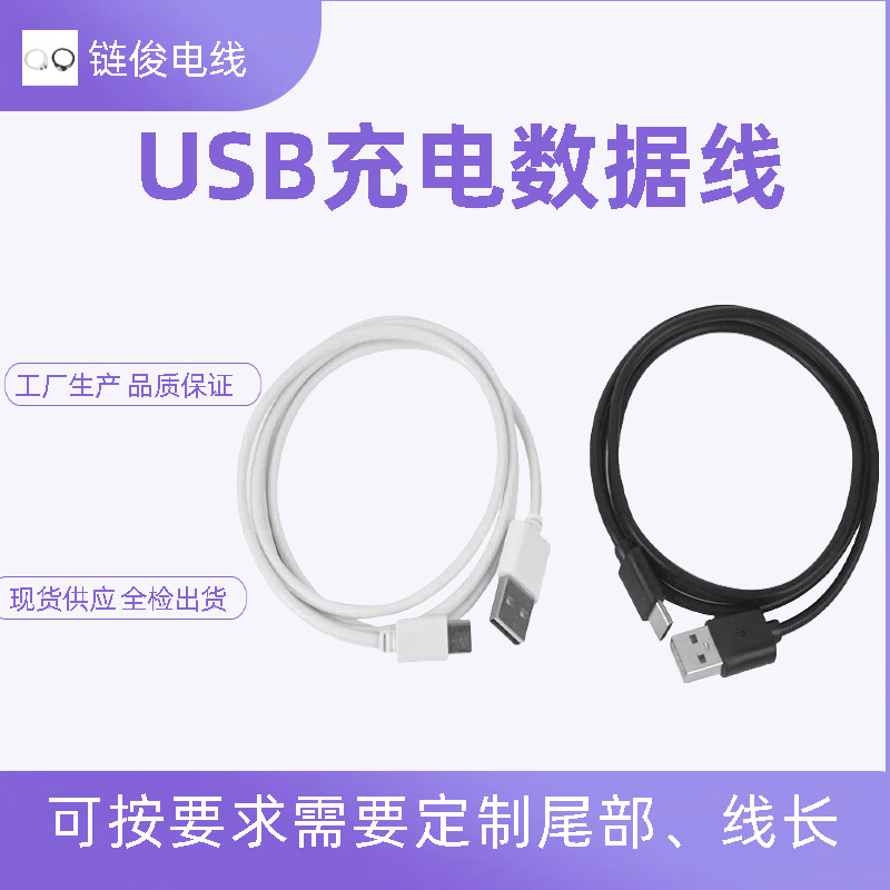 Type-C/Android Charging Cable 30/50cm 1m USB Charging Power Cable Type-C Suitable for Electric Toothbrushes