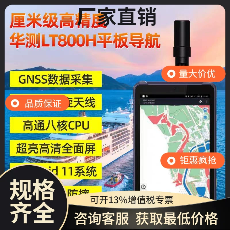Переговорная цена для China Test International Edition CHCNAV60H высокоточная сбор данных GNSS сантиметрового уровня GPS Beidou портативная навигация