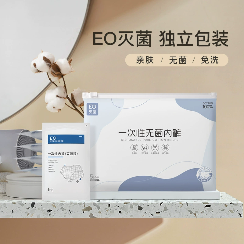 女士一次性内裤旅行出差免洗无菌短裤月子孕妇产后日抛裤独立包装