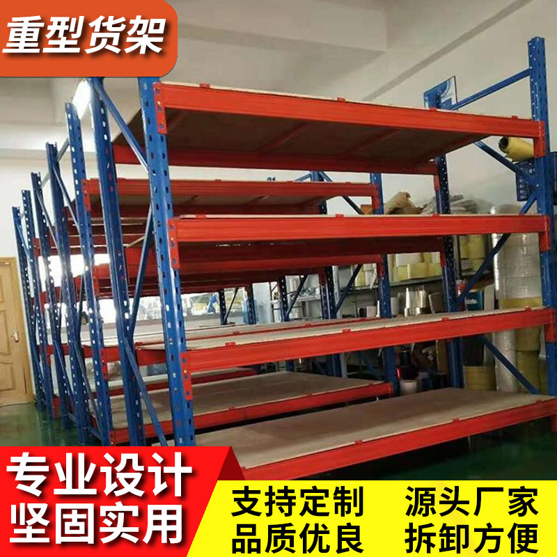 重型货架仓库仓储货架工厂大型库房货架重型置物架可拆卸货架