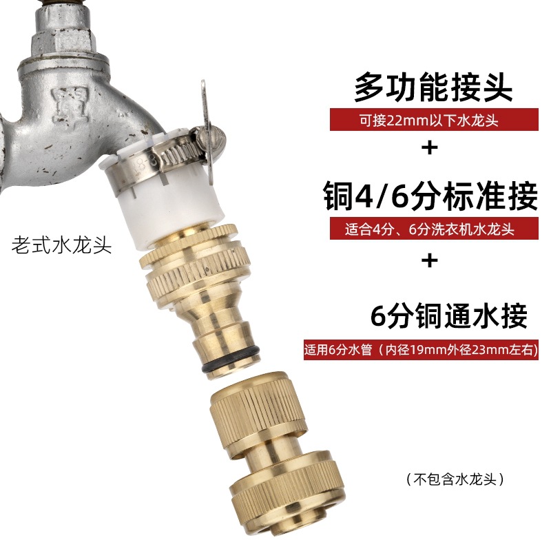 4 puntos lavadora conversión pistola de agua de lavado de automóviles tubo de agua conector rápido conector de grifo pezón accesorio de tipo clip