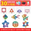 Magnetic storage box, 30 pieces