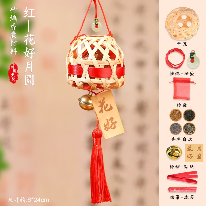 竹编香囊diy材料包中秋节手工艾草香包中药安神香薰挂件创意礼物|undefined