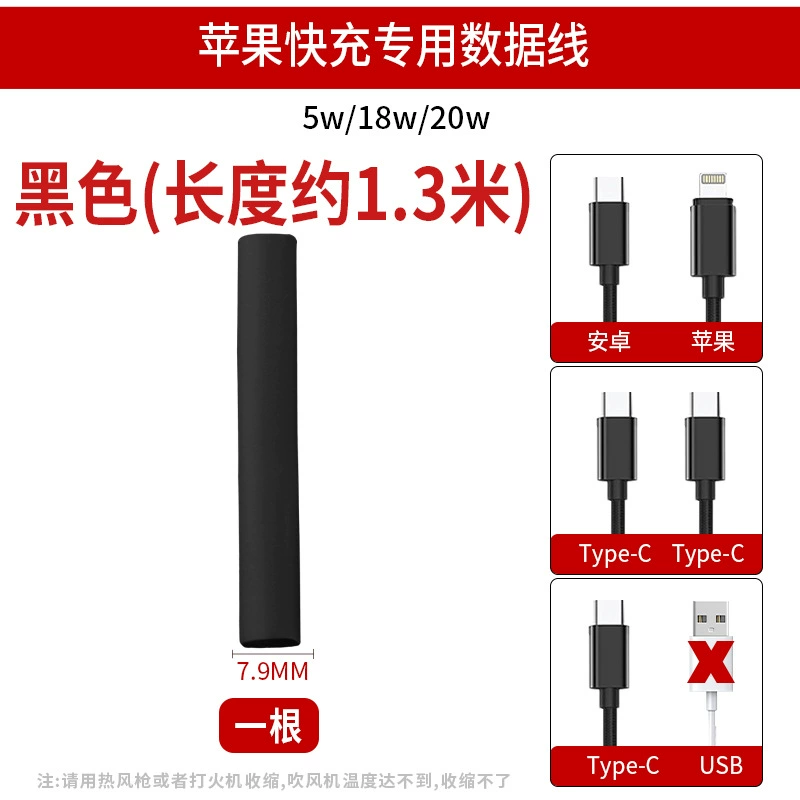 Apple, huawei, защитный чехол, совместимый трубчатый shrink tube, iPhone15, мобильный телефон, 15promax, Android