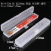 T20:250 x 47 x 30mm