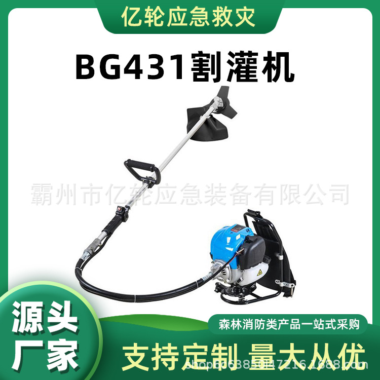BG431割灌机膜片式汽油火场切割机背负式农用草坪除草机