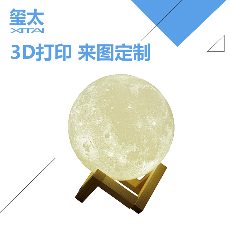 【玺太三维】3D打印 来图打印  加工手板模型 首饰 鞋模 牙齿