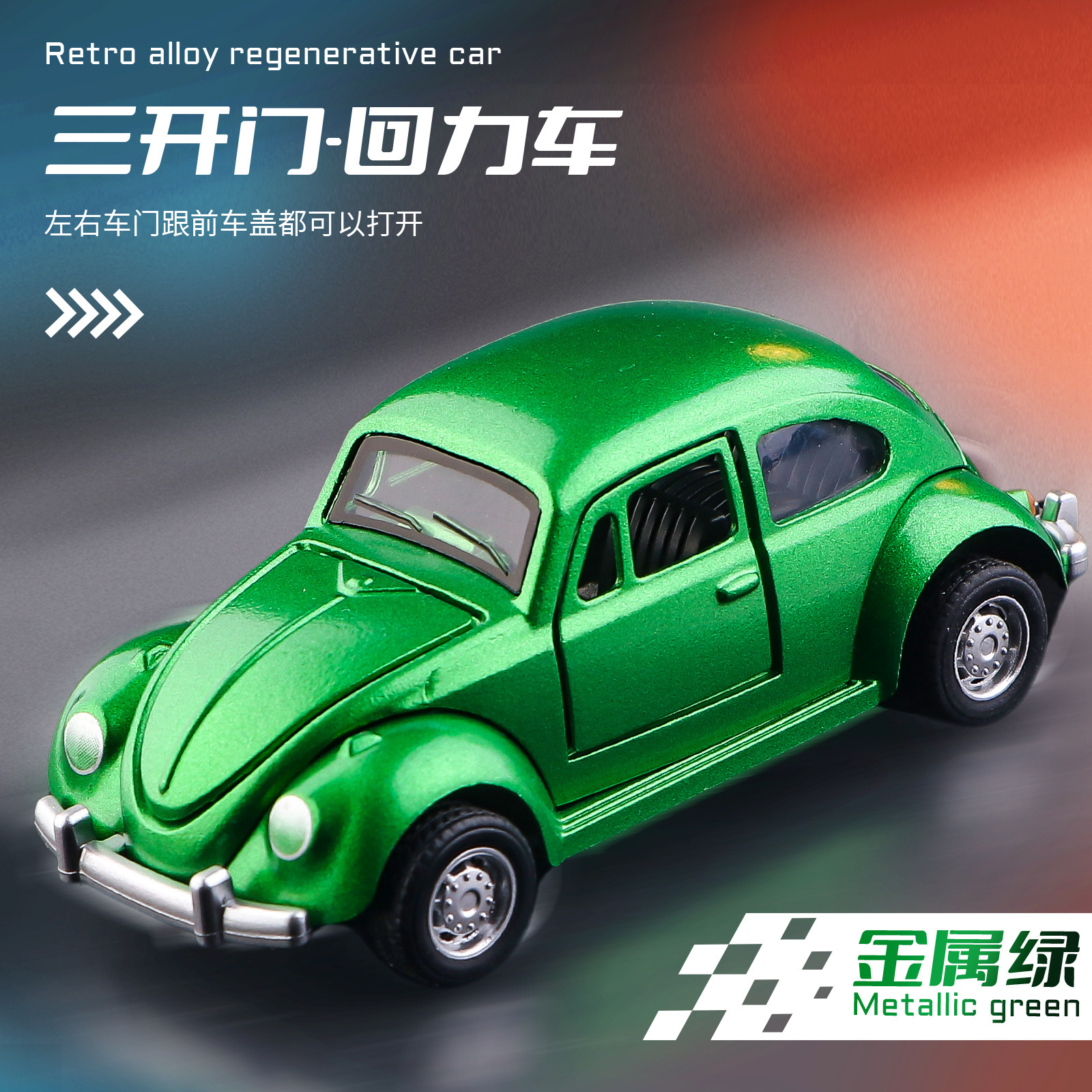 1: 60 Escarabajo modelo de automóvil clásico retro aleación tres puertas abiertas retorno juguetes adornos al por mayor