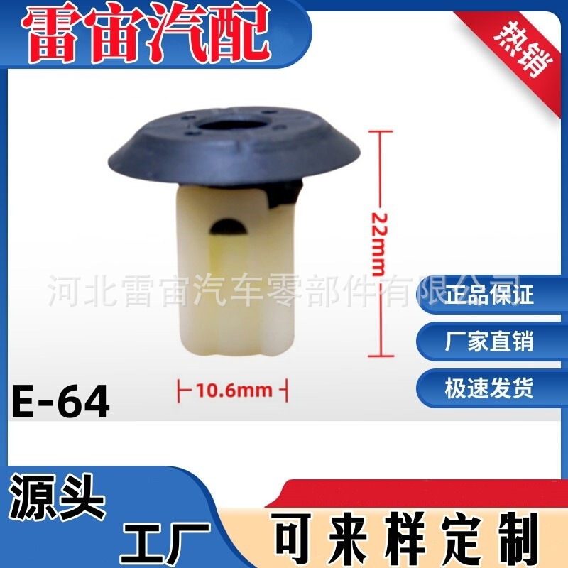 Suitable for Bmw Car Front and Rear Door Deformed Nut Clips, Nylon Expansion Nut Clips, Rubber Clips 07147265039