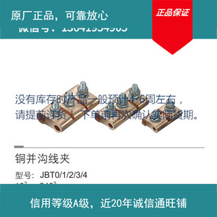 �P����  �~�K�Ͼ��A JBT-2  ���  ��늽��