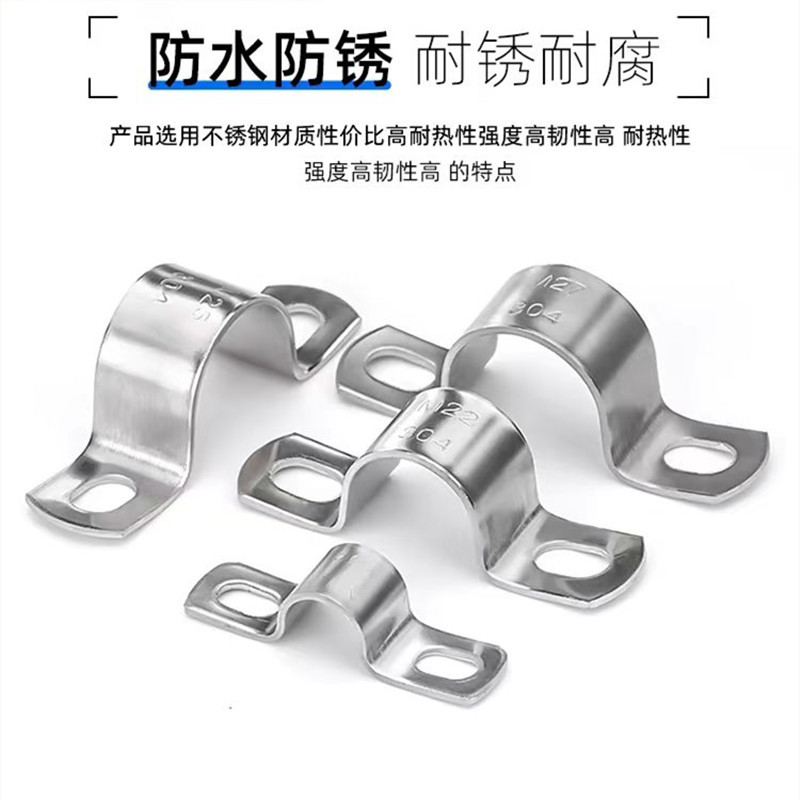 304 stainless steel thickened horse card pipe clamp pipe clamp pipe bracket pipe U-shaped buckle hose clamp water pipe clamp ohm hoop