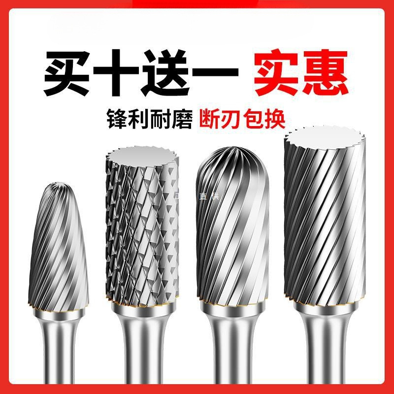 硬质合金打磨头旋转锉电钻挫刀打磨工具电动洗刀扩孔钨钢铣刀钻头