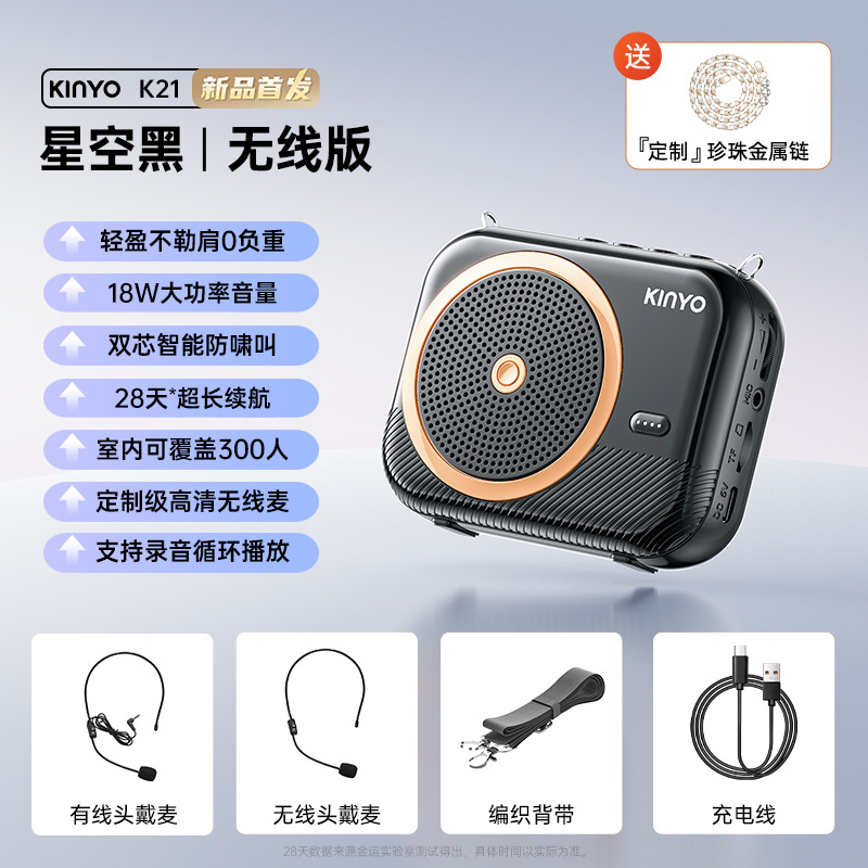 Starry Sky Black [Wireless Version + Wired Microphone]