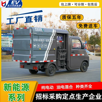 Elektrik zibil maşınları Bucket Garbage Truck Property