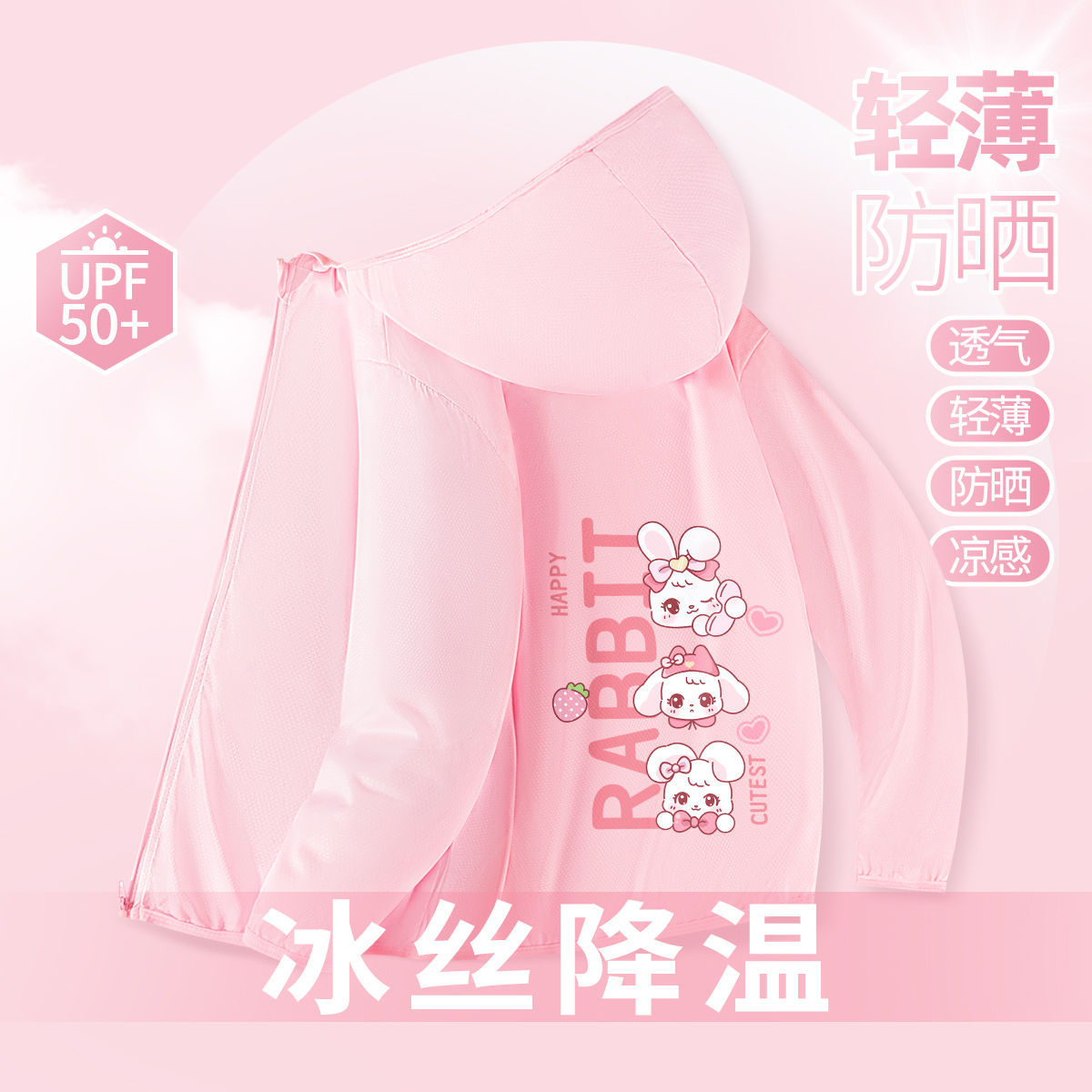 儿童防晒衣2025夏季新款女童薄款冰丝连帽童装防紫外线空调外套夏