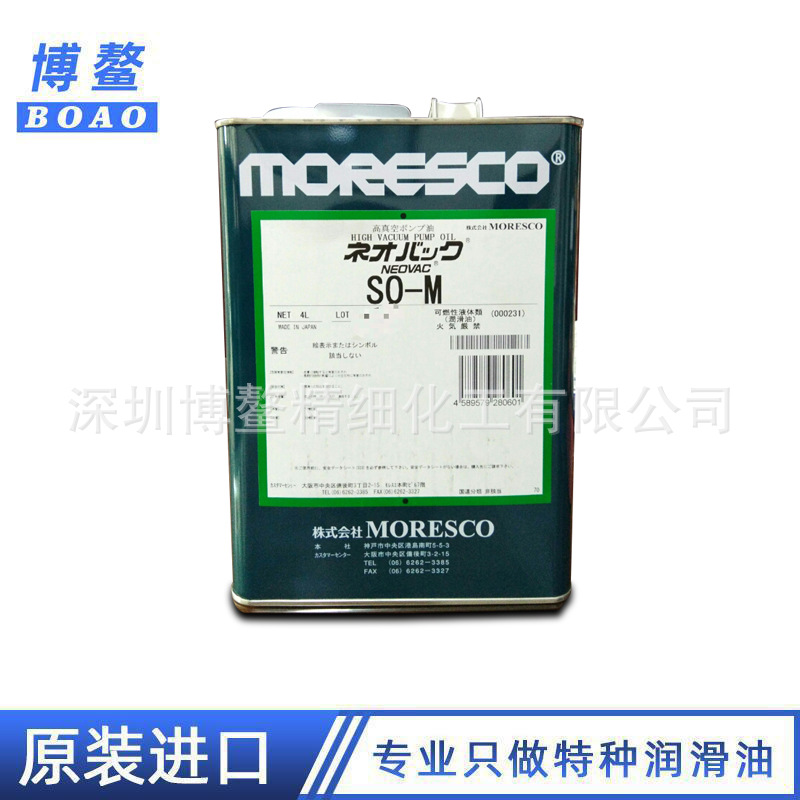 日本松村MORESCO真空泵油NEOVAC MR-200 原装