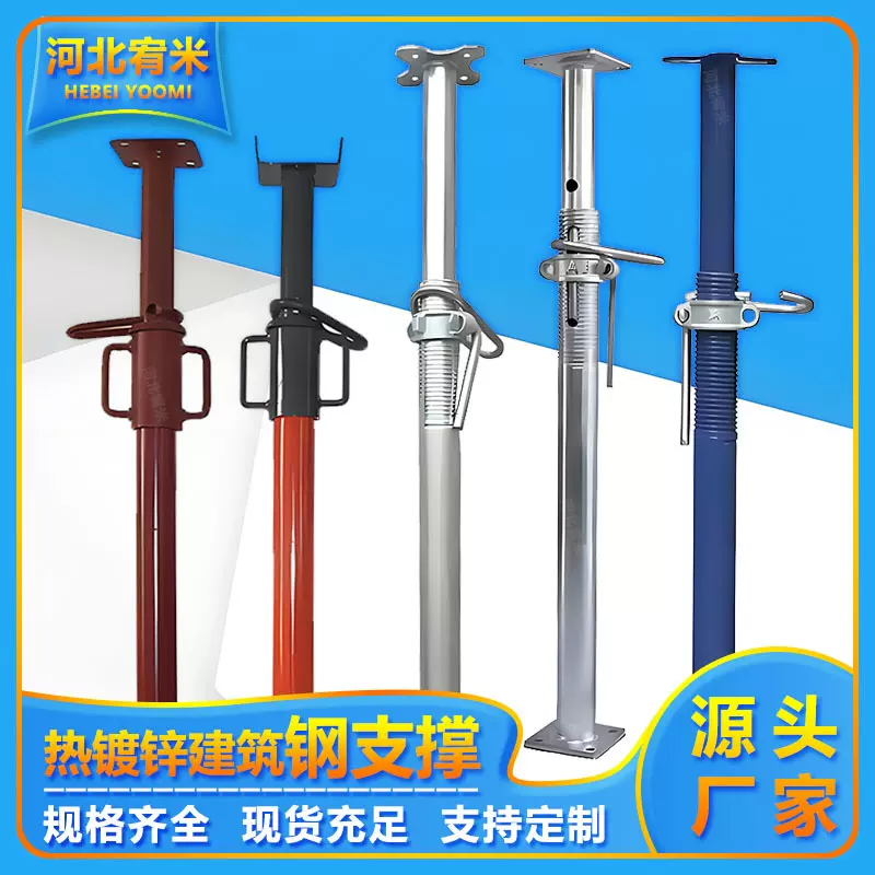 建筑钢支撑可调节钢支撑基坑模板地铁中式欧式镀锌钢支撑厂家出口