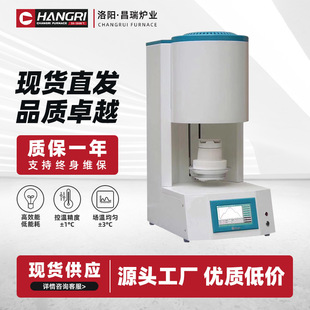 Dental High Temperature Sintering Furnace Ceramic Furnace Sintering Redenture Furnace Ceramic Teeth Lifting Atmosphere Furnace Alumina Sintering Furnace