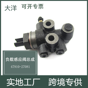 Suitable for Toyota LITEACE van load induction valve assembly 47910-27081 auto parts